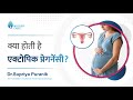 क्या होती है एक्टोपिक प्रेगनेंसी? | Ectopic Pregnancy (Hindi) | -Dr. Supriya Puranik