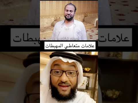 فيديو: كيفية استخدام المهدئات؟