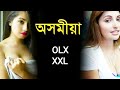 Assamese girl call recording