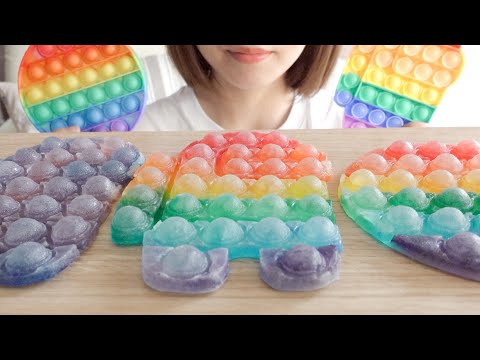 【咀嚼音】レインボープッシュポップを食べる【ASMR/EATINGSOUNDS】POP IT