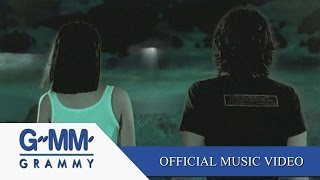 Miniatura de vídeo de "ขอบฟ้า - BODYSLAM【OFFICIAL MV】"