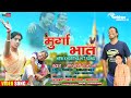 New khortha song 2022 murga bhat singer jharkhandi raja g