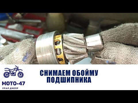 Как снять обойму игольчатого подшипника