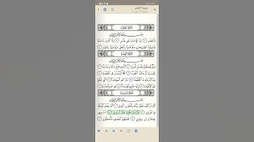سورة الفيل / ياسر الدوسري