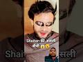 Shaitan की असली बीवी 😱😮#timelapse #greenscreen #ghost #bhoot #Shaitan #chudail #ytshorts #viral