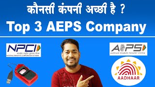 Top 3 AEPS Company 2023 😍 Best aeps service provider in india 2023 👮  Best aeps company in india screenshot 4