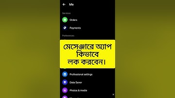 How To Set Fingerprint Lock In Messenger / How To Lock In Messenger #shorts #shortvideo