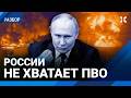 Россия под обстрелами: Путину не хватает ПВО. Усть-Луга и Таганрог в огне. Дроны над Финляндией