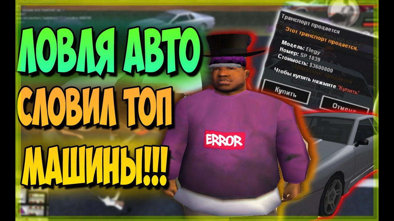 Авто ловля лавки