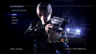 Resident Evil 6. Леон. Глава 4. Жанр: Survival Horror. 2013.