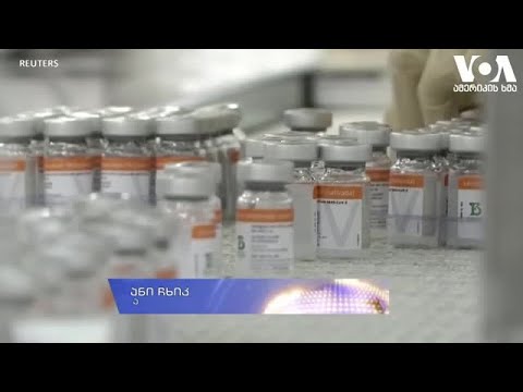 ვაქცინა და გეოპოლიტიკა