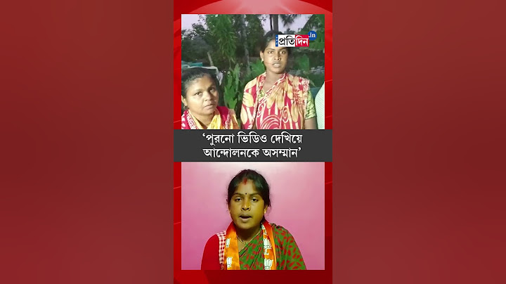 Rekha Patra: BJP Candidate of Basirhat reacts on Sandeshkhali Viral Video | Sangbad Pratidin