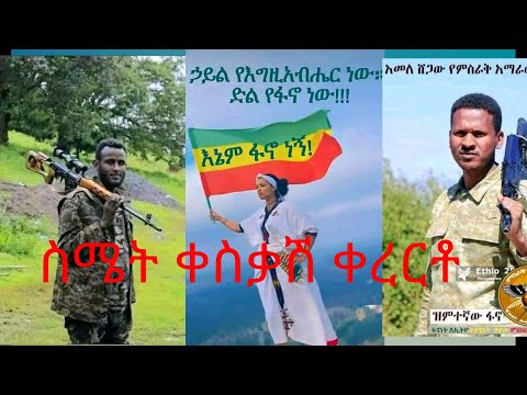 ስሜት ቀስቃሽ ቀረርቶ አሳዛኝ እንጉርጉሮ