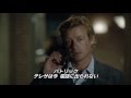 THE MENTALIST メンタリスト シーズン６ 第13話 動画