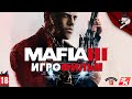 Mafia 3/Мафия 3. Игрофильм (русские субтитры, 3 DLC)