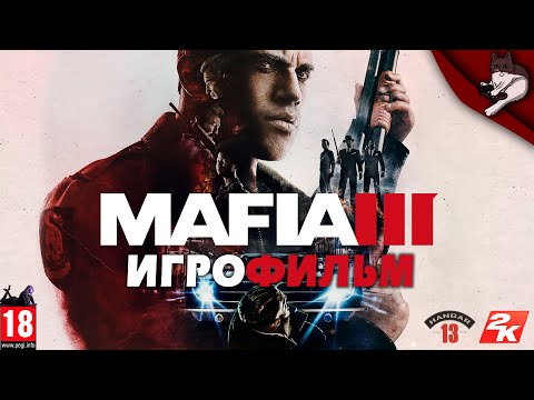 Video: 2K Česká Reštrukturalizácia, Mafia 3 Sa Sťahuje Do USA?