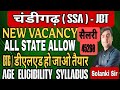 Chandigarh JBT SSA New Vacancy 218 Post | चंडीगढ़ PRT भर्ती 2025 | Chndigarh JBT Complete Information