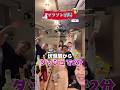 伏見駅からダッシュで2分の酒場マロン
