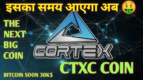 Cortex Crypto Coin Market Cap | #cortex crypto currency news Today | इसका समय आएगा अब #ctxc
