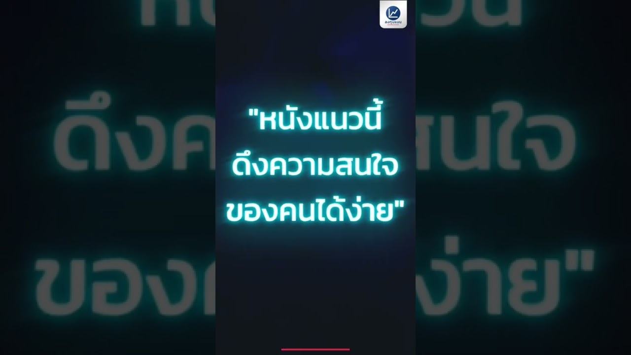 ถึงเวลาโปรโมตโทรศัพท์มือถือ ด้วยการทำหนังผีแล้ว