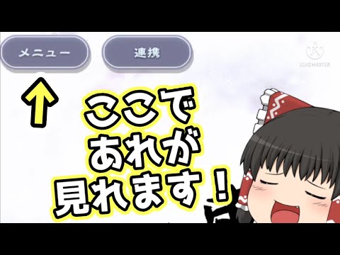 【東方ロストワード】実はタイトルのメニューでもあれが見れます！(ゆっくり実況)(パート181)