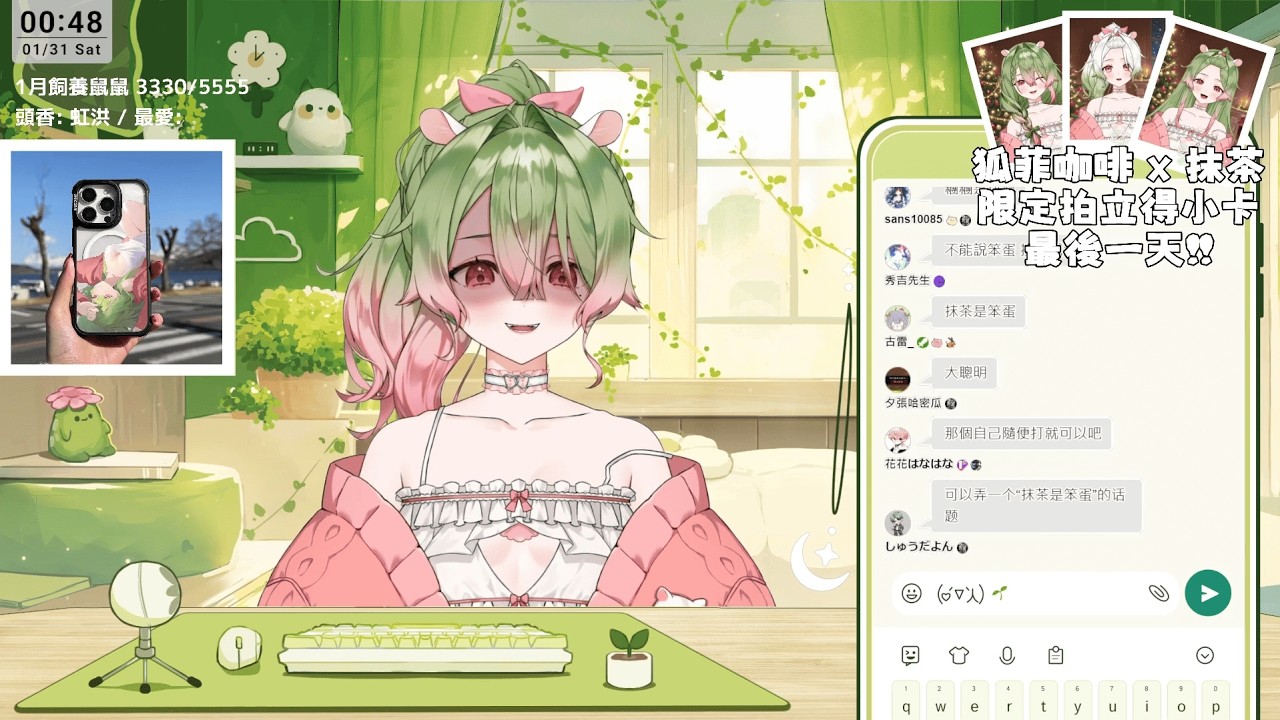 【抹茶】01/30｜休養中 ໒꒰っ˕ -｡꒱১ 狐菲咖啡合作最後一天 限定拍立得錯過就沒有了!! ♡ 自主訂閱餵食鼠鼠｜ @isuzumaccha ｜!委託 !斗內 !聯名 !滑鼠墊 🍵 #茶室營業中