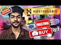 How To Buy Hosting &amp; Domain From Hostinger - Step By Step 🔥