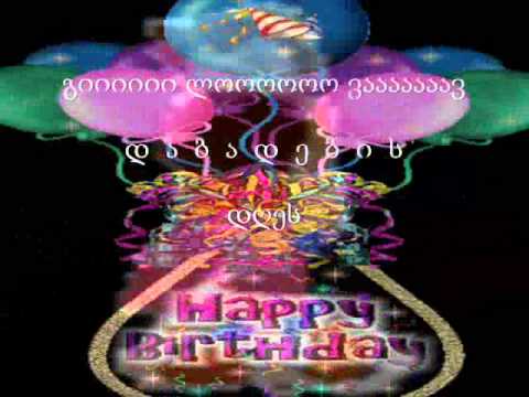 i D e a l s--ს ვულოცავ დაბადების  დღეს.