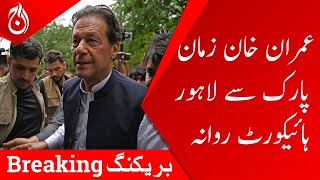 Imran Khan leaves Zaman Park for the appearance in Lahore High Court - Aaj News