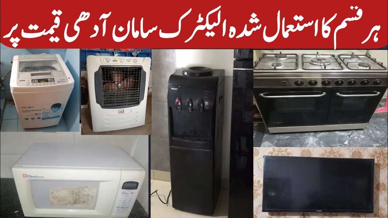 Istimal Shuda Her Type Ka Electric Saman prelovedelectronics YouTube istimal-shuda-her-type-ka-electric-saman-prelovedelectronics-youtube