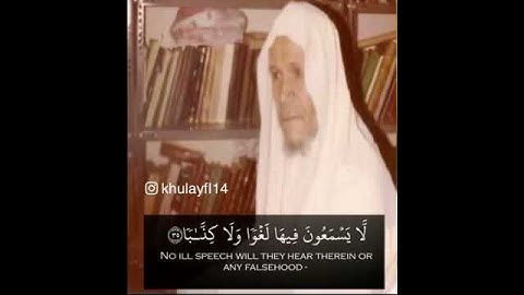 ماتيسر من سورة النبأ الشيخ عبدالله الخليفي