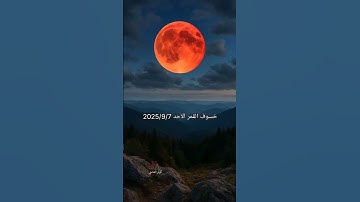 يا أيها المدثر قم فأنذر - تلاوة خاشعة بصوت القارئ الشيخ عبد #المصحف #اكسبلور الله الخلف