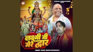 Laxmi ji Mere Dwar