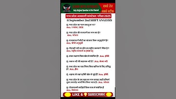 MP आबकारी आरक्षक 2025 Exam Analysis | MP Excise Constable 11 September 2nd Shift Exam Analysis