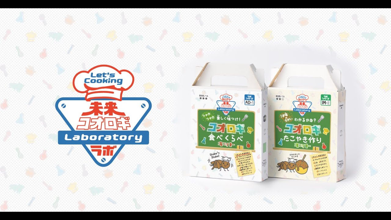 コオロギは地球をすくう コオロギ商品のご紹介 その2 服部株式会社 のぼり 旗 幕の製造販売 旗の総合メーカー