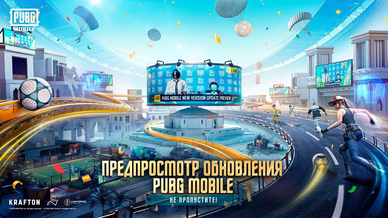 PUBG MOBILE | Предпросмотр обновления новой версии