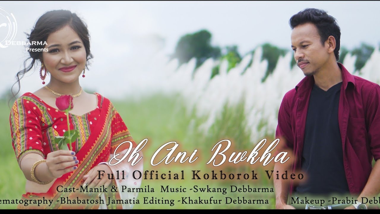 OH ANI BWKHA ll MANIK DEBBARMA II PRAMILA TRIPURA II OFFICIAL MUSIC VIDEO