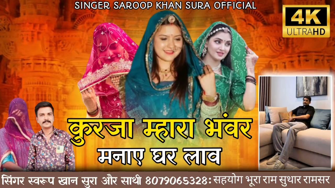 #कुरंजागीत15