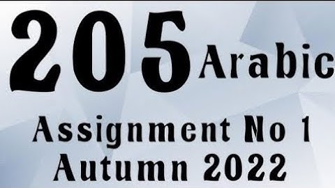 AIOU Code 205 Solved Assignment No.1 Autumn 2022 #aiou #aiousolveassignments