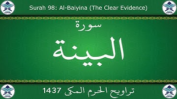 تراويح الحرم المكي 1437 - سورة البينة