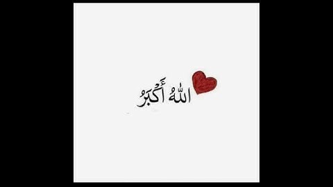 سورة الكافرون بصوت جميل يريح القلب-Surat Alkafron in Arabic