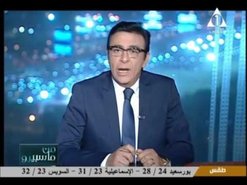 كلمة الاعلامى / عاطف كامل فى برنامج من ماسبيرو - القناة الاولى