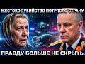УБИЙСТВО СОСЕДОВА СКРЫВАЛИ! ОТЧАЯВШАЯСЯ МАТЬ УМОЛЯЕТ БАСТРЫКИНА О СПАСЕНИИ!