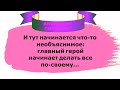 Анекдоты смешные жизненные слушать онлайн👉  Смех, юмор и прикол