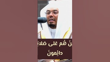 تلاوة جميلة للشيخ ياسر الدوسري سورة المعارج ✨♥️♥️ #quran #ياسر_الدوسري #المصحف #قرآن