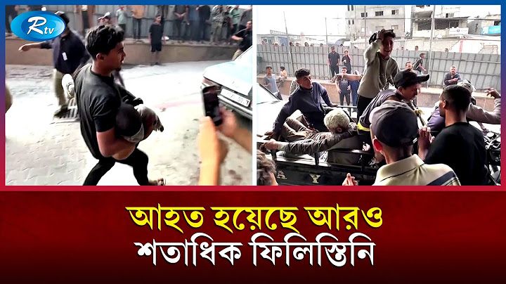 ইসরায়েলি সেনাদের গু/লিতে মা/রা গেছে আরও ৭০ ফিলিস্তিনি | Palestinian |Rtv News