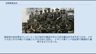 民間軍事会社