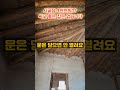 마당 넓고, 햇살 잘 드는 시골집…3천만원이면 충분할 줄 알았죠?#착한부동산