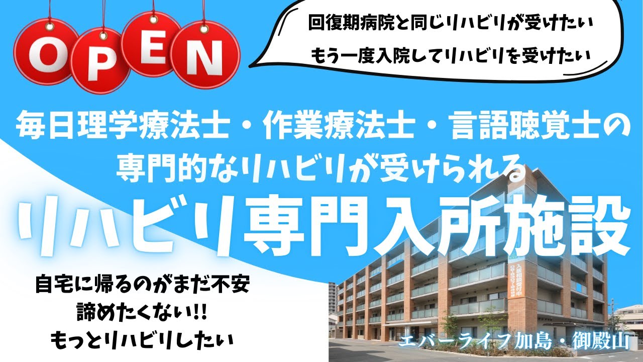 脳PLUS 脳卒中専門リハビリ | 脳梗塞 | Japan, Osaka, Nishinari Ward