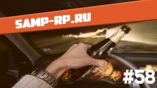 SAMP-RP.Ru Часть 58 | Трезвый водитель